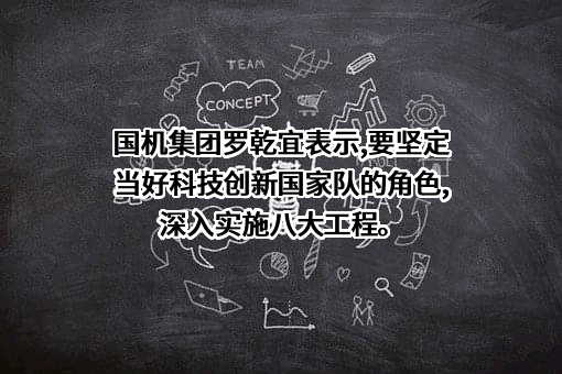 中国机械工业集团有限公司