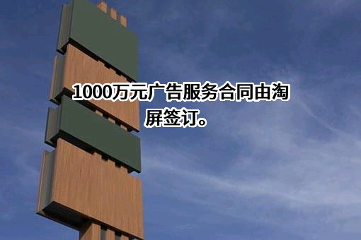 淘屏有限公司