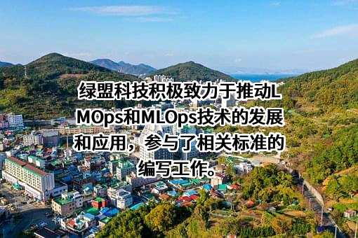 绿盟科技集团股份有限公司