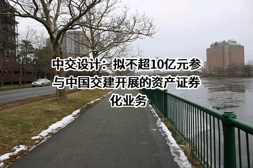 中交上海港湾工程设计研究院有限公司