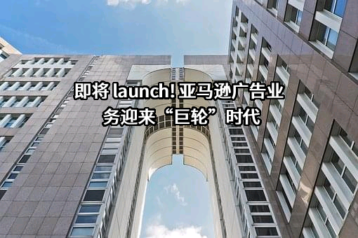 亚马逊(中国)投资有限公司