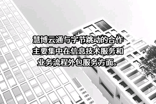 北京字节跳动科技有限公司
