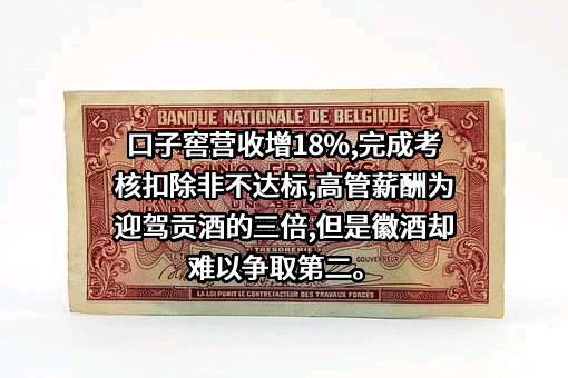 安徽口子酒业股份有限公司