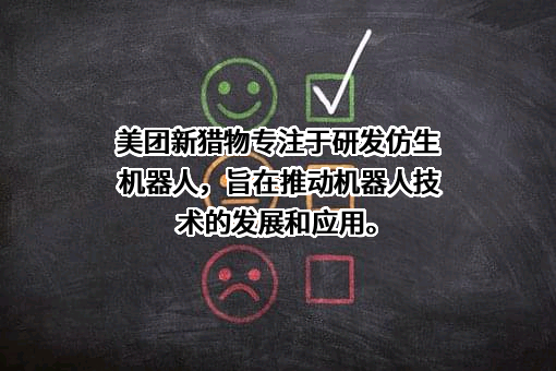 北京三快科技有限公司