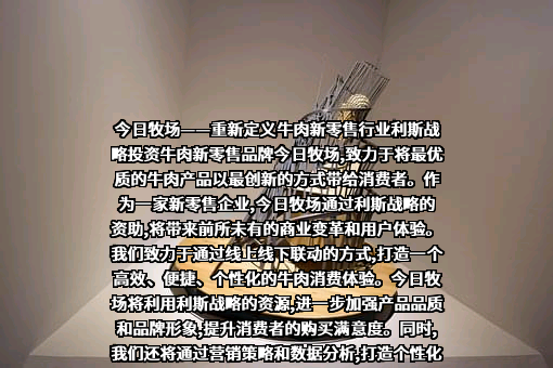 今日牧场（青岛）食品有限公司