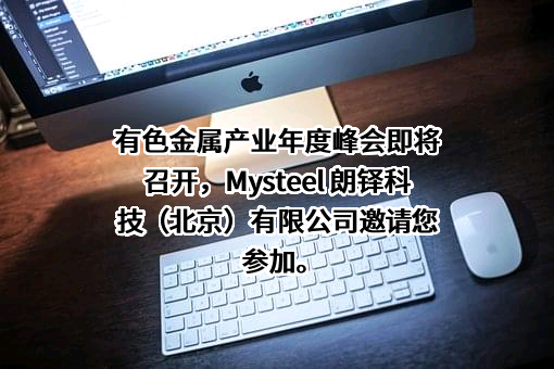 朗铎科技（北京）有限公司