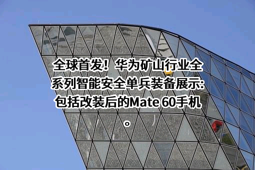 华为技术有限公司