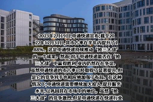 申通快递股份有限公司