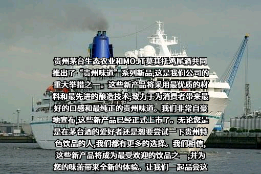 贵州茅台生态农业销售有限责任公司