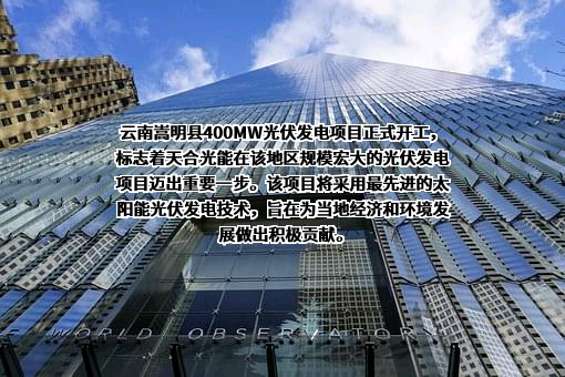 天合光能股份有限公司