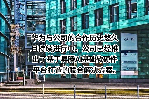 北京格灵深瞳信息技术股份有限公司