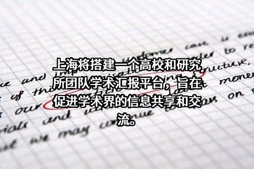 上海硅酸盐工业协会