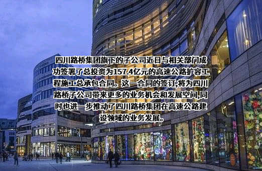 四川广绵高速公路有限责任公司