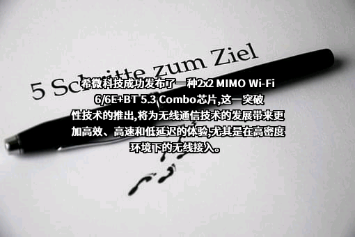 重庆希微科技有限公司
