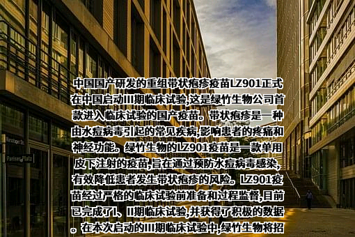北京绿竹生物技术股份有限公司