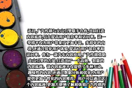 北京火山引擎科技有限公司