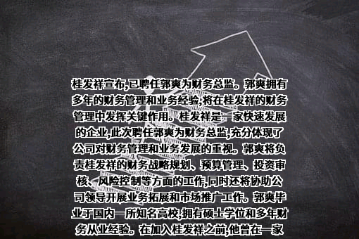 天津桂发祥十八街麻花食品股份有限公司