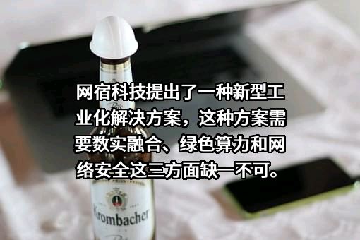 网宿科技股份有限公司