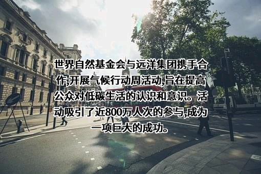 远洋集团控股有限公司