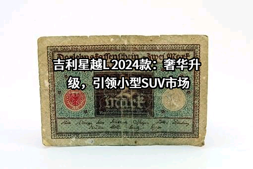 吉利汽车集团有限公司