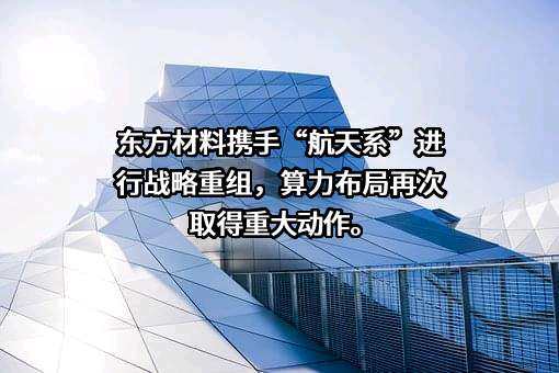 北京航天联志算力科技有限公司