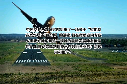 中交西安筑路机械有限公司