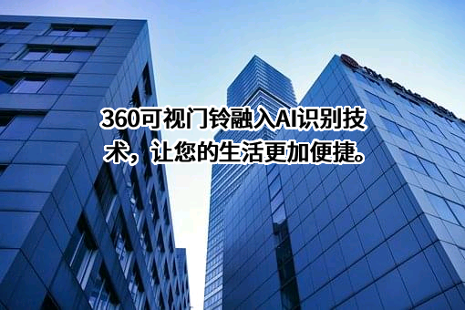 北京奇虎科技有限公司