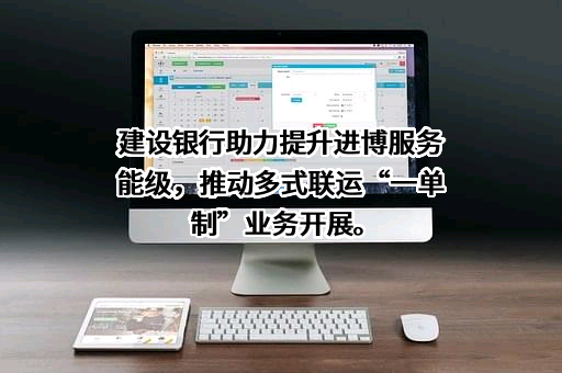 中国建设银行股份有限公司