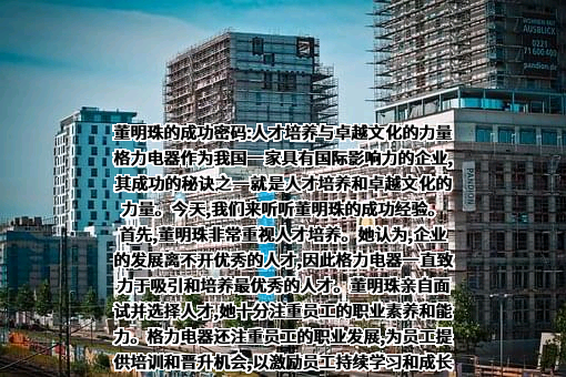 珠海格力电器股份有限公司