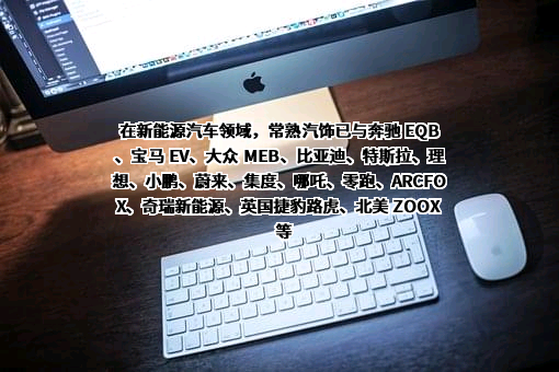 江苏常熟汽饰集团股份有限公司