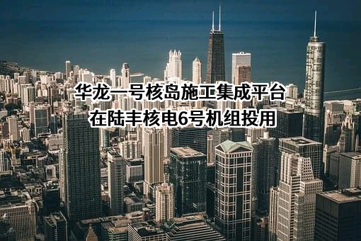 中广核工程有限公司