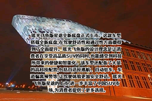 沈阳市星途汽车服务有限公司