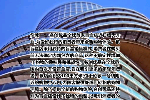 名创优品（广州）有限责任公司