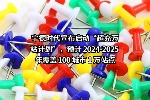 万帮数字能源股份有限公司
