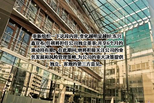 东兴基金管理有限公司