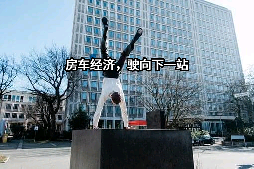 福建福迪车辆制造有限公司