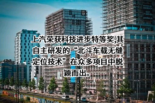 上海汽车集团股份有限公司