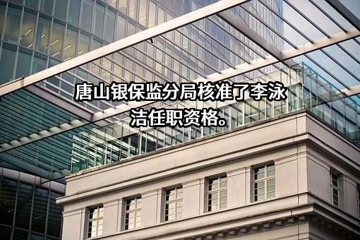 中国银行股份有限公司河北省分行