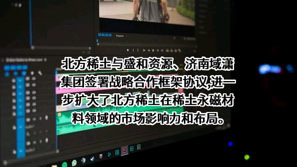盛和资源控股股份有限公司