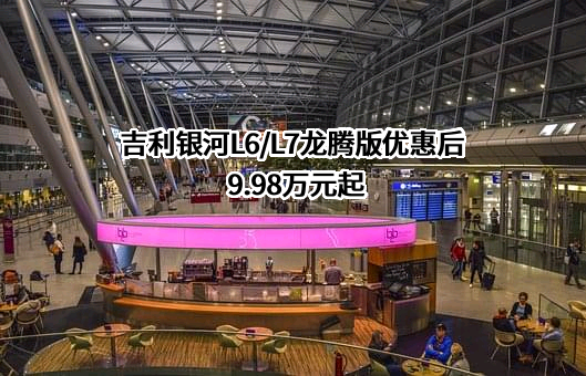 浙江吉利控股集团有限公司