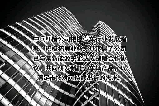 中兵红箭股份有限公司