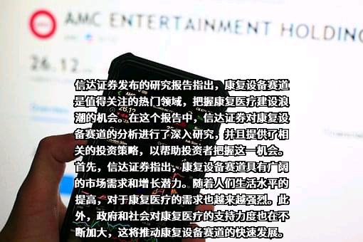 信达证券股份有限公司