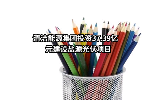 四川路桥建设集团股份有限公司