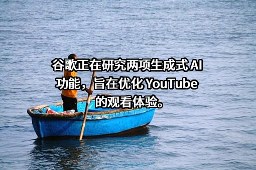谷歌信息技术（中国）有限公司