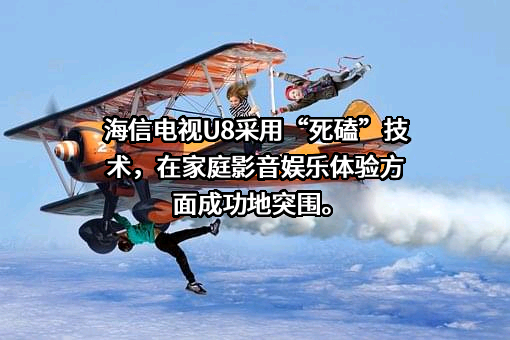 海信集团有限公司