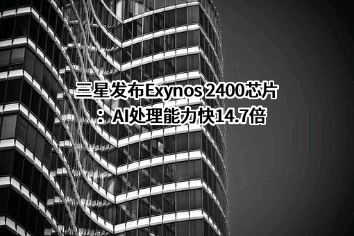 三星（中国）投资有限公司