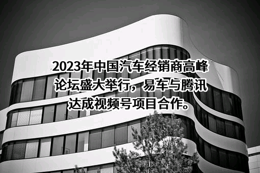 中国国际贸易促进委员会汽车行业分会