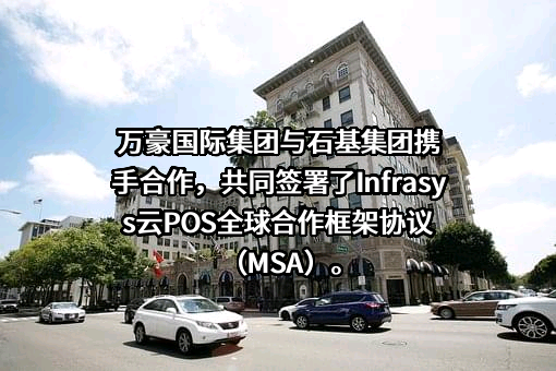万豪国际集团有限公司