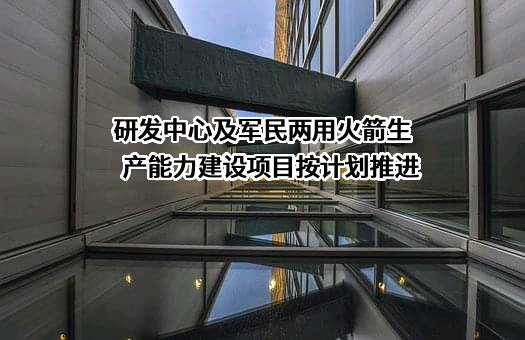 陕西中天火箭技术股份有限公司