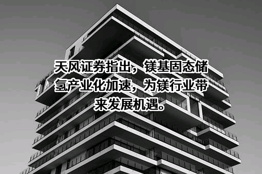 天风证券股份有限公司